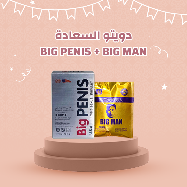 دويتو السعادة